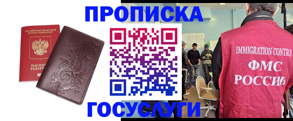 миграционный учет в Великом Устюге